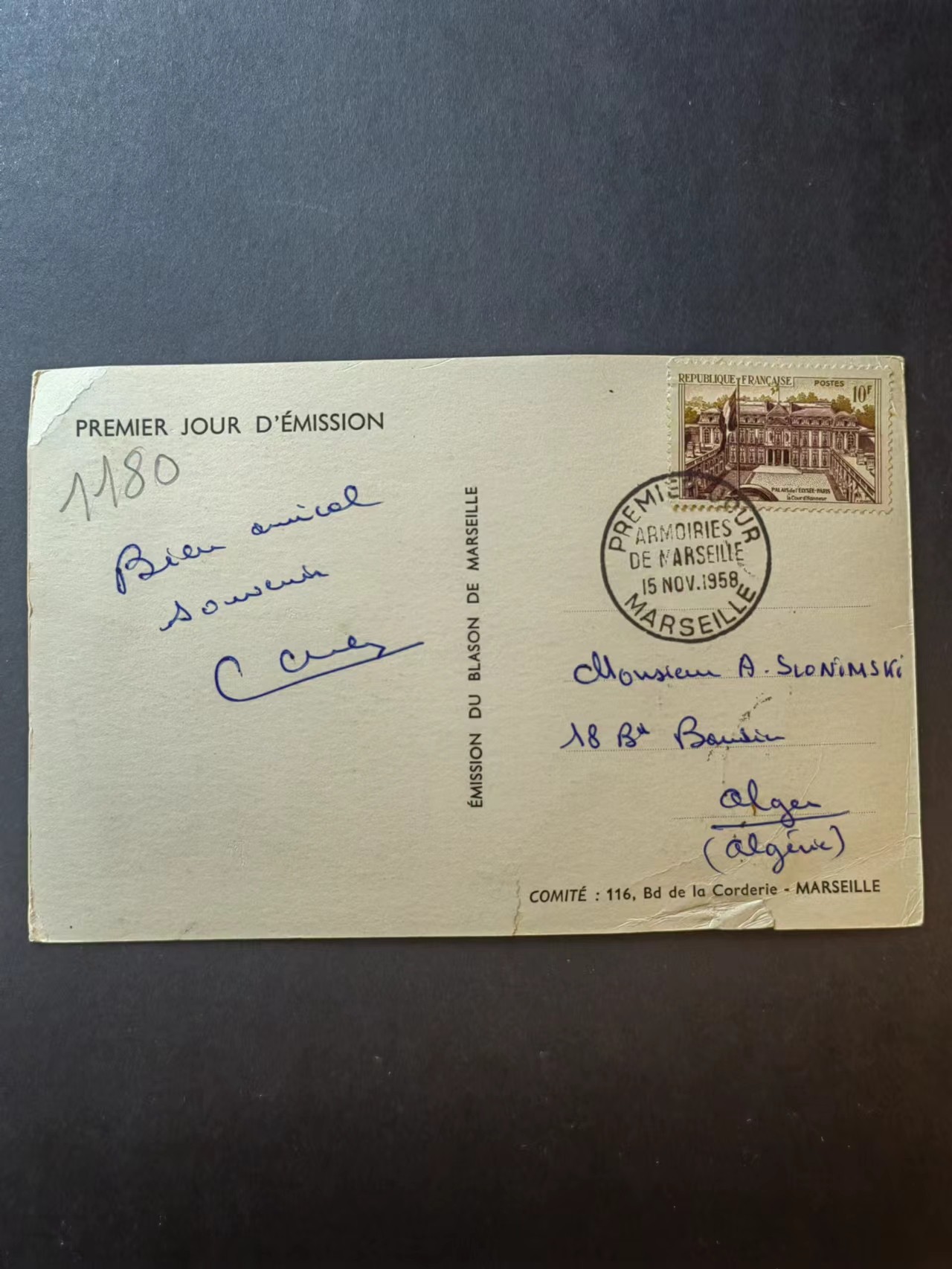 多国邮品✌（拍卖场）精品🔥专场 第④⑦场 法国1957年 爱丽舍宫（现总统府）边有裂