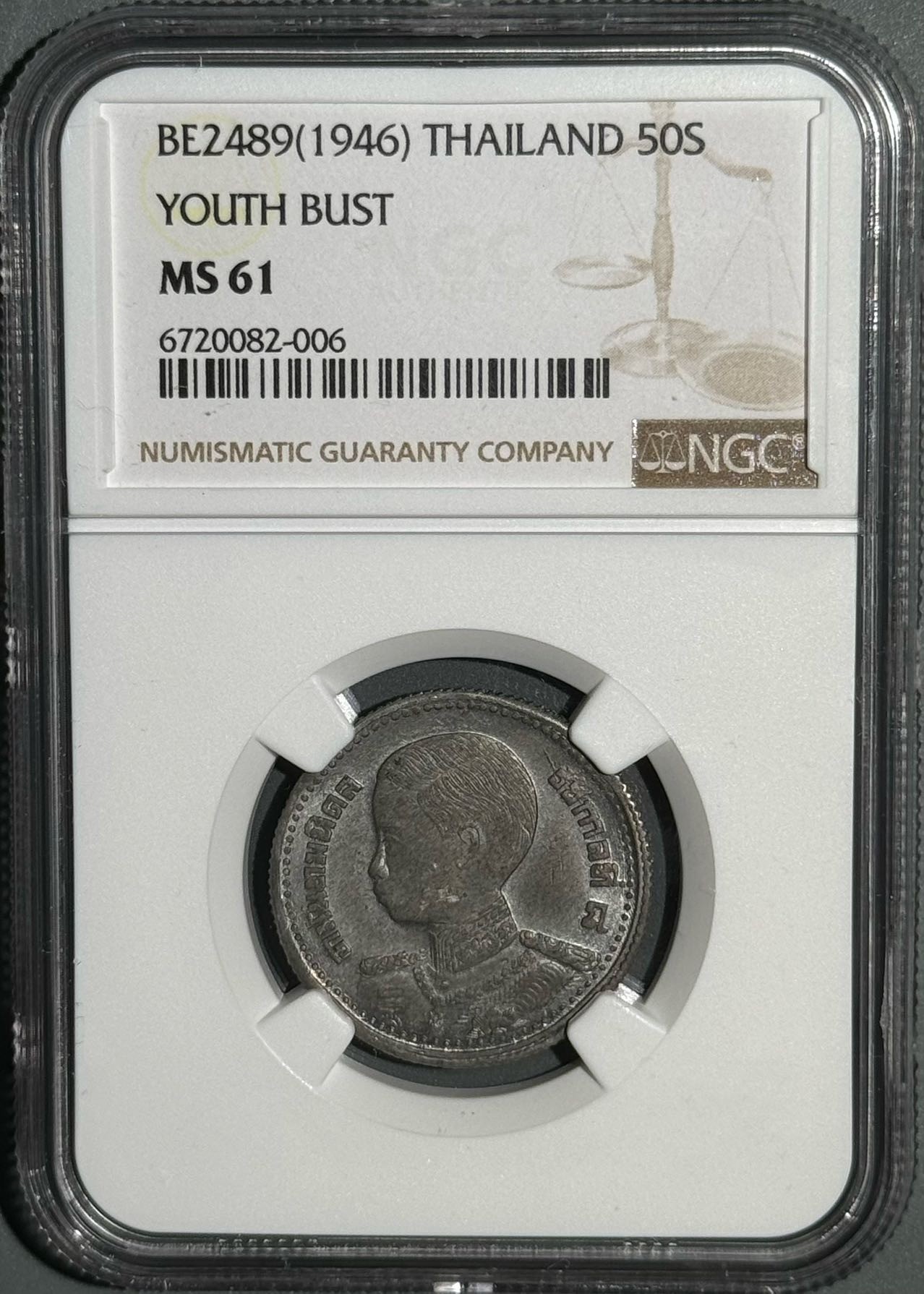 1946年泰国小孩头半铢锡币 MS61