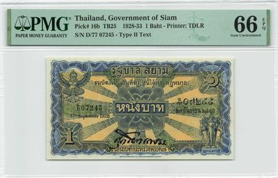 小福收藏拍卖第150期暨喜迎龙年庆典场 评级币精选场 本期有多张少见老泰铢 越南高分草纸票 乌干达2010年AA冠50000先令 奥地利施特劳斯 比利时大蜻蜓以及其它多国精美高分珍稀老钞精品纸币 - 泰国 1928年 1铢 非常难评 PMG66 EPQ 冠军分！！！