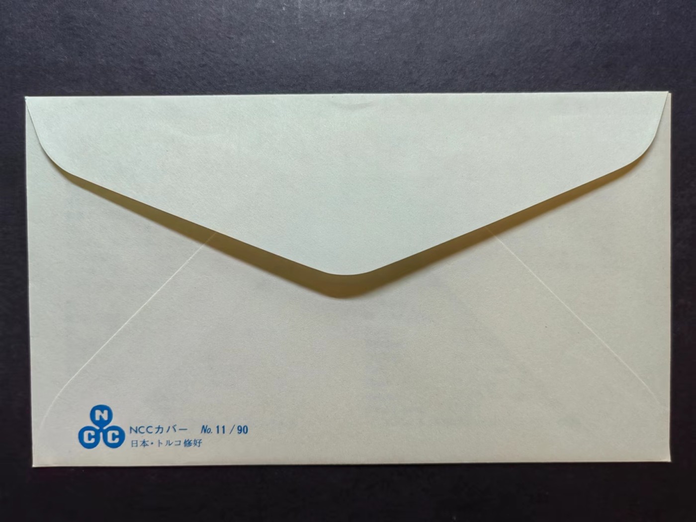 多国邮品✌（拍卖场）精品🔥专场 第④⑦场 日本1990年 日本土耳其友好100周年