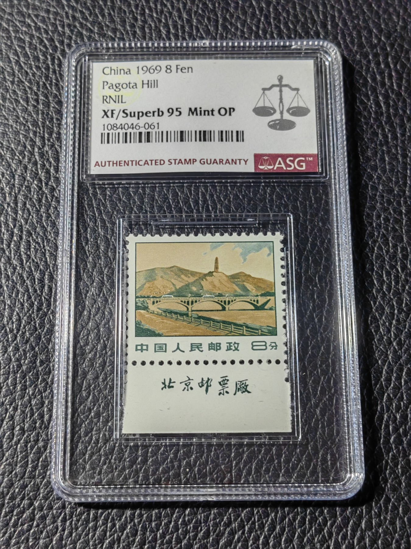 洪涛臻品批发群 精选邮票限时拍卖第五百二十七期  【精品95冠军分】普无号 宝塔山 下厂名一枚 ASG95OP， 冠军分，配套必备，厂名95分非常难得，三俗稀缺货，普无号95套拍卖成交价1万四五，每一枚95分都值得珍惜