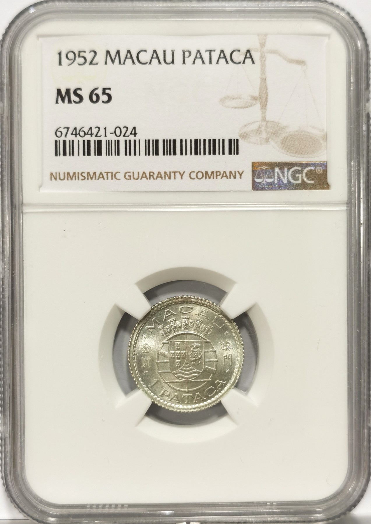 博洋堂世界钱币拍卖第064期（全场包邮） NGC MS65 葡属澳门1952年壹圆，极少见高分