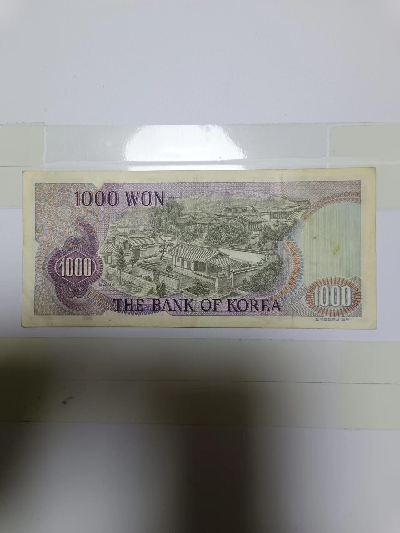 【20240209】非全新纸币第113场 韩国1000元