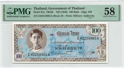 小福收藏拍卖第150期暨喜迎龙年庆典场 评级币精选场 本期有多张少见老泰铢 越南高分草纸票 乌干达2010年AA冠50000先令 奥地利施特劳斯 比利时大蜻蜓以及其它多国精美高分珍稀老钞精品纸币 - 泰国 1946年 100铢 无47 罕见珍品 该版最高值 拉玛八世 PMG58