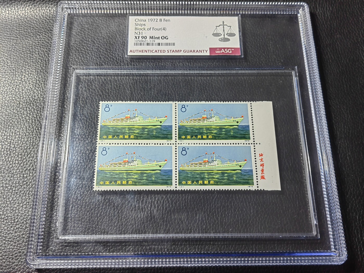 洪涛臻品批发群 精选邮票限时拍卖第五百五十四期  N31轮船四方连新  右厂名一枚  ASG90高分，全品嘎嘎绝，厂名四方连90高分有较高的收藏价值，喜欢不要错过