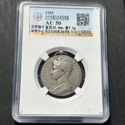 外国银币评级币专场&全场保真包代 - 法国玛丽安娜女神纪念章一图一物、保真包代