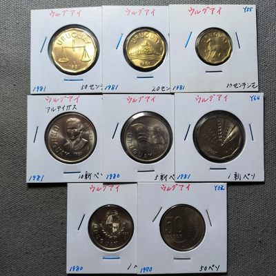 一百二十五期 二月第三拍 好品散币 通快递年后发货 - 2.3.1乌拉圭，含80年底好品套币