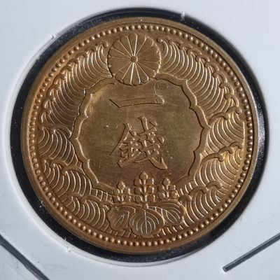 沼泽如烟--第251场快递不收件了中拍要年后快递复工才能发货了望理解，介意勿拍感谢 - 昭和十三年飞鸦一钱