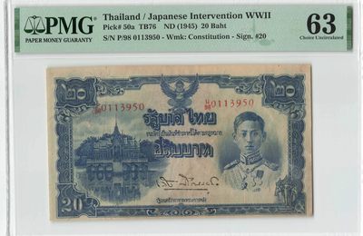 小福收藏拍卖第150期暨喜迎龙年庆典场 评级币精选场 本期有多张少见老泰铢 越南高分草纸票 乌干达2010年AA冠50000先令 奥地利施特劳斯 比利时大蜻蜓以及其它多国精美高分珍稀老钞精品纸币 - 泰国 1945年 20铢 无47 PMG63 极其难得的品相 唯2亚军分（冠军分仅1枚）