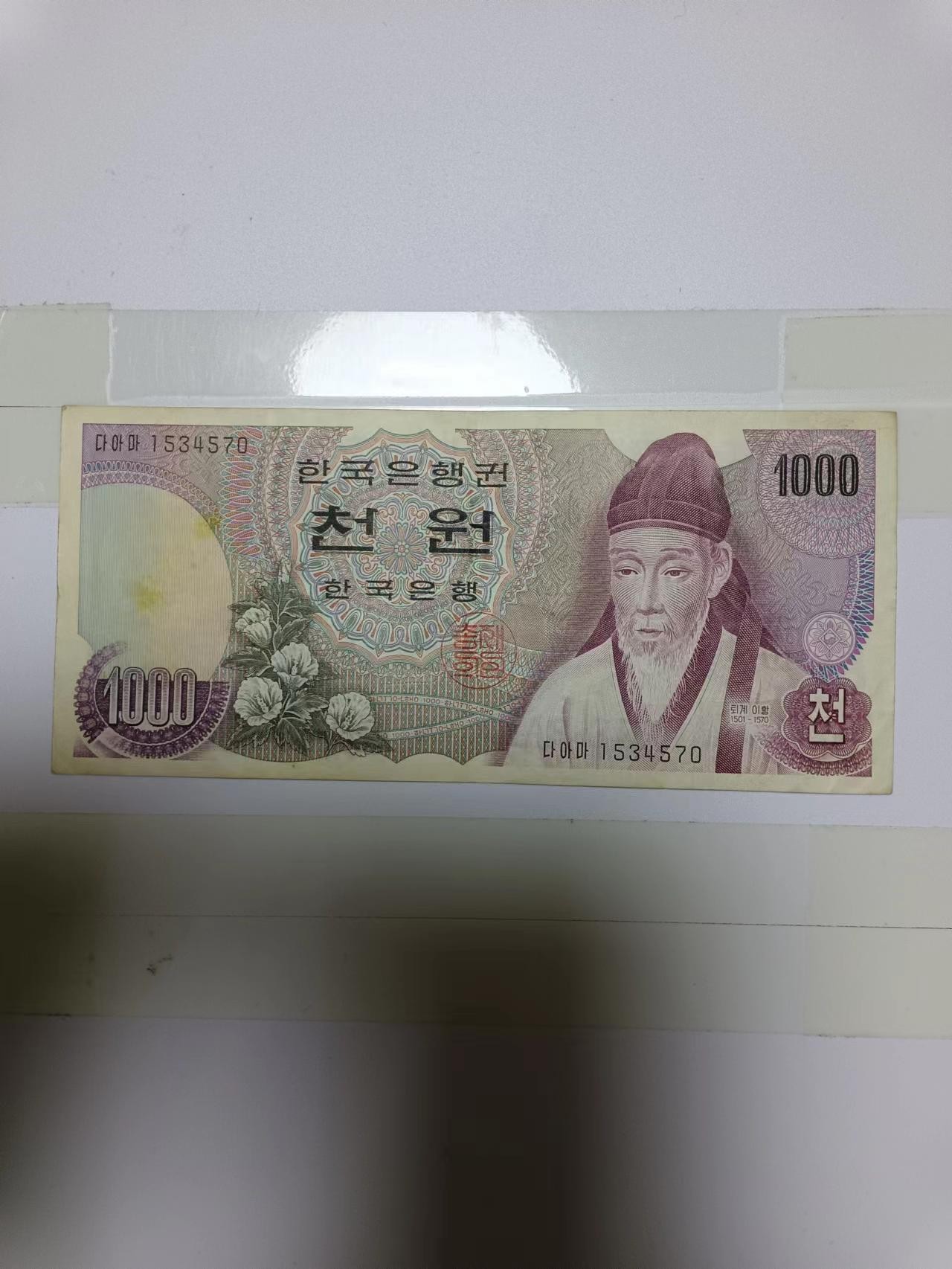 【20240209】非全新纸币第113场 韩国1000元