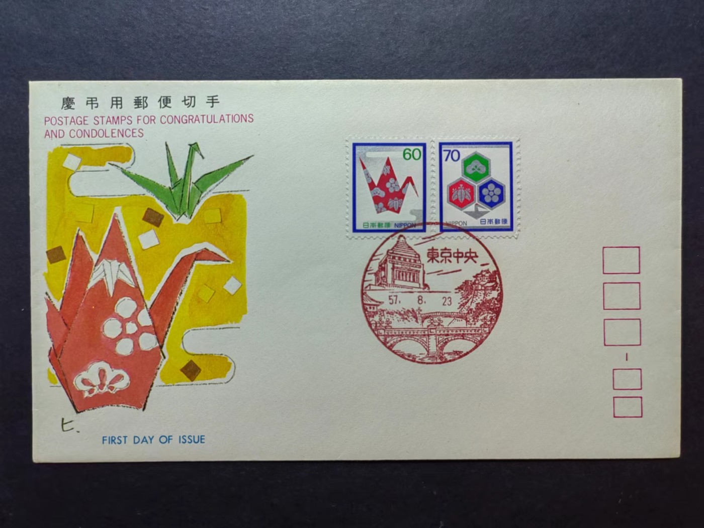 多国邮品✌（拍卖场）精品🔥专场 第④⑦场 日本1980年 纸鹤的祝福切手