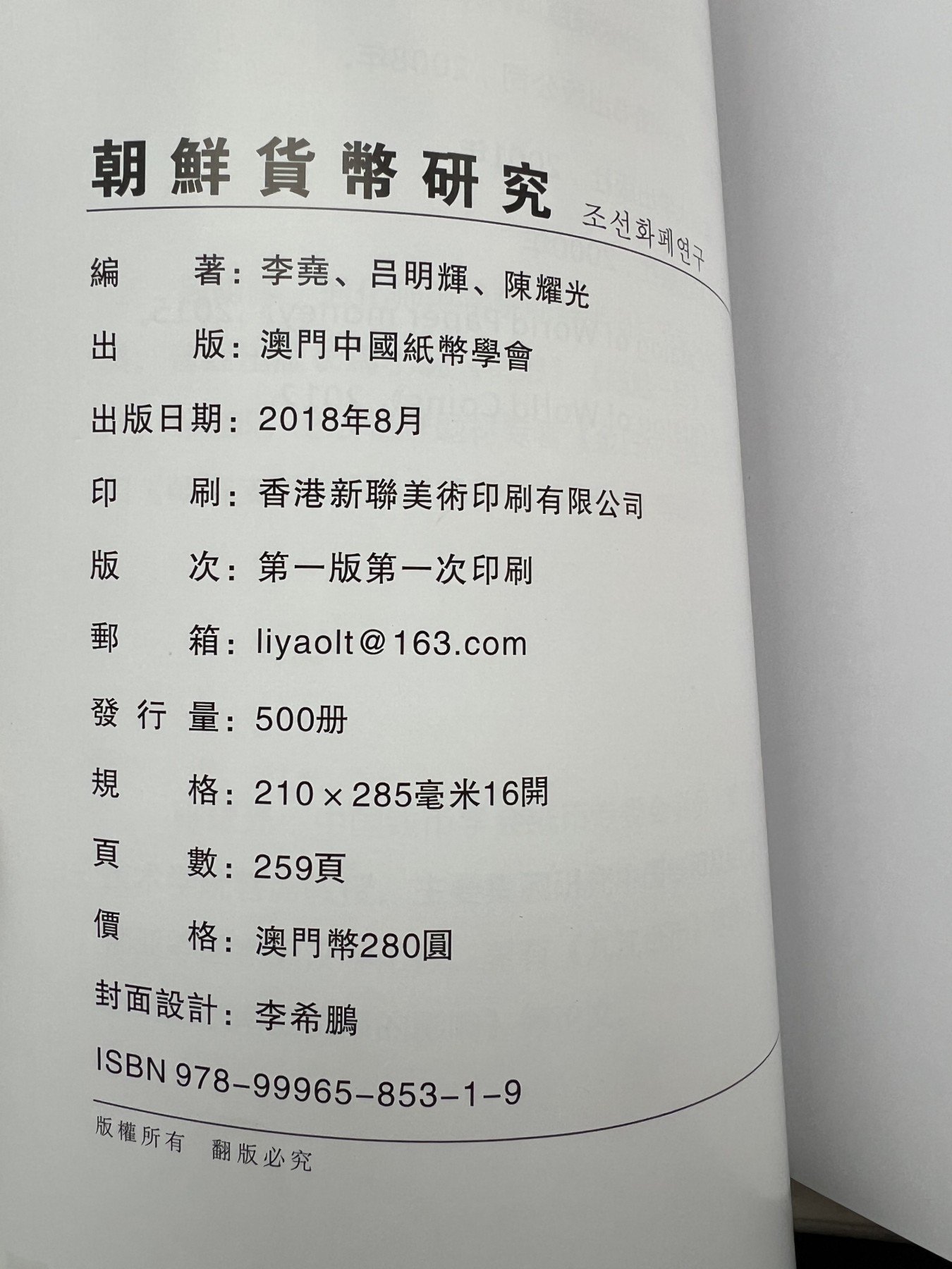 2025第13场（总第213期）：外钞、测试钞、纪念券、连体钞综合场