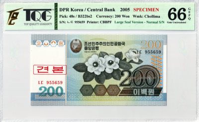 【05-200数字样票】TQG评级66分 2005年 朝鲜-第四版纸币200元 正常序列号（数字样票）团购 仅13张 - 【05-200数字样票】2005年 朝鲜-第四版纸币200元 数字样票 号码955659