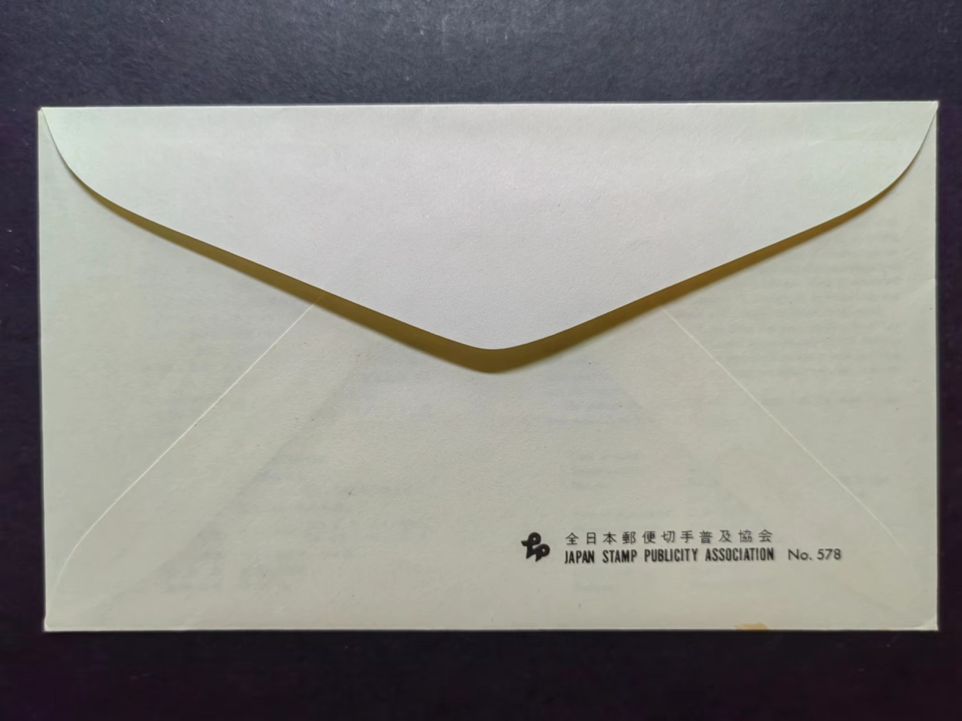 多国邮品✌（拍卖场）精品🔥专场 第④⑦场 日本1981年 国民体育大会36周年