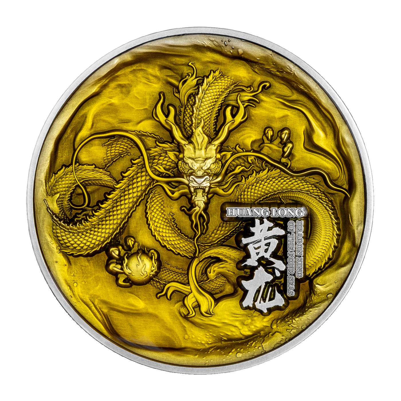 【钱币星球】2023乍得发行 龙王系列之黄龙纪念币
