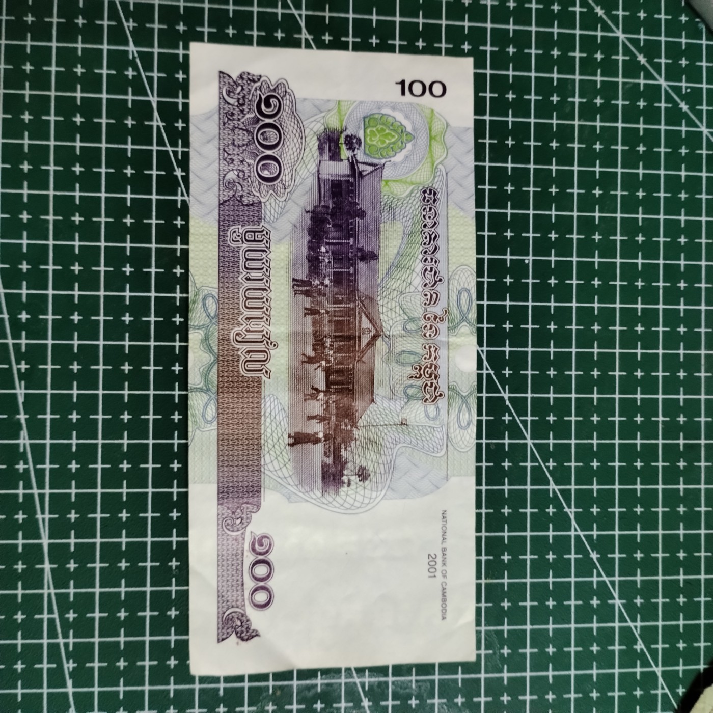 240202 柬埔寨100瑞尔24017