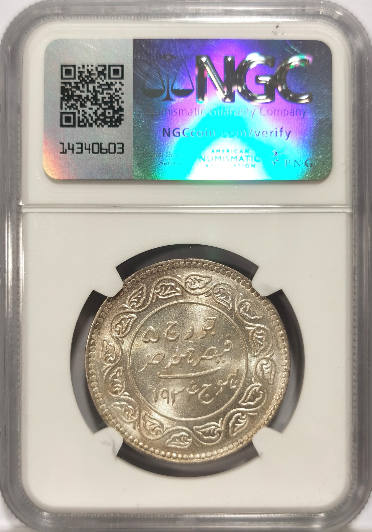 博洋堂世界钱币拍卖第064期（全场包邮） NGC MS63 英属印度卡奇邦1934年//VS1991乔治五世5kori银币