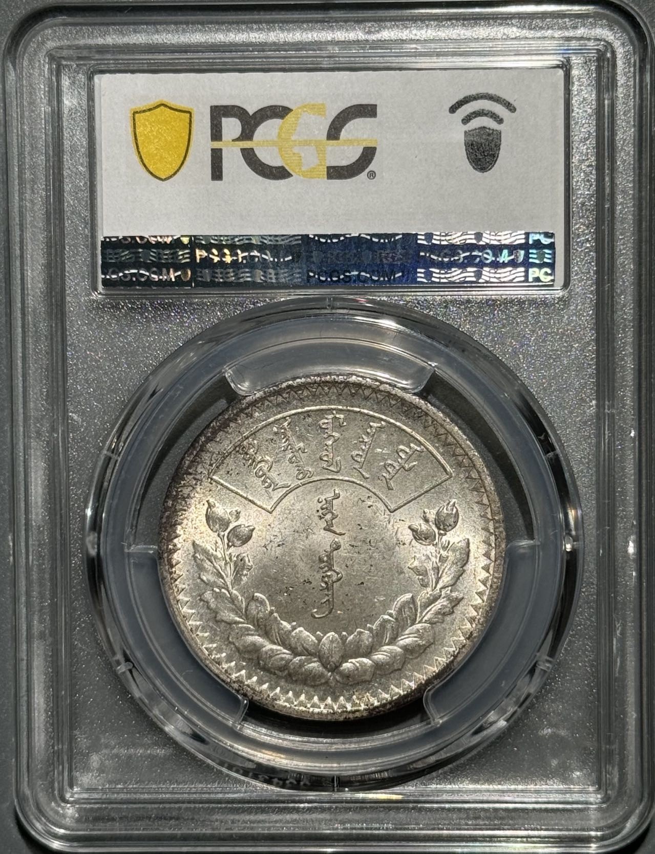 1925年蒙古唐吉银币 MS61 