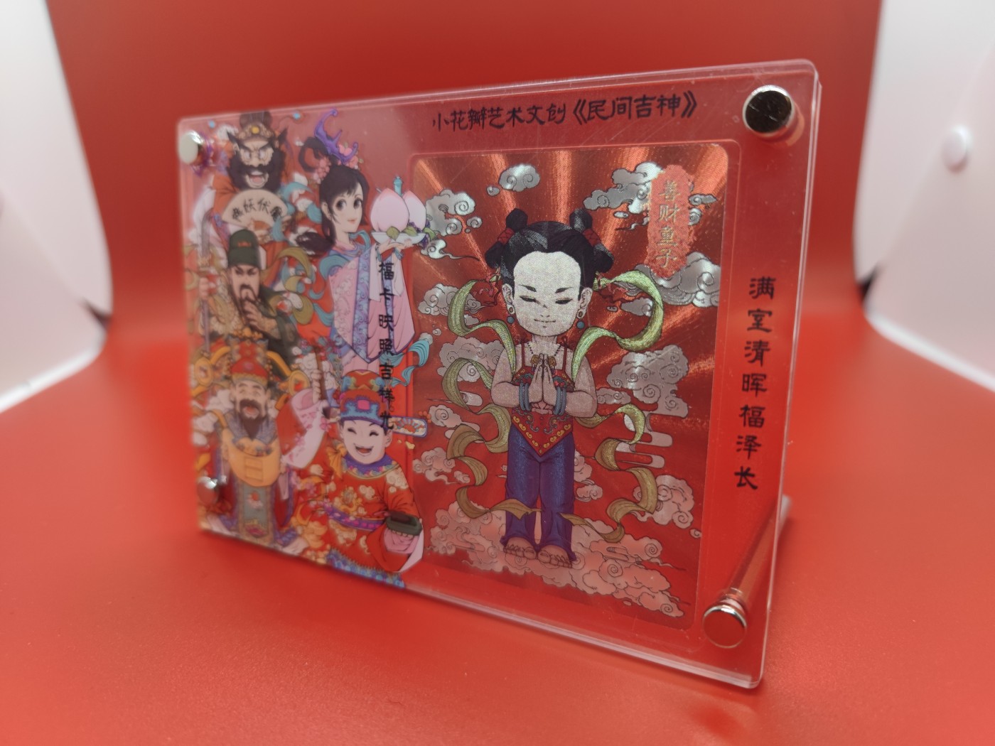 (小花瓣春节专场)妖精的尾巴卡牌拍卖第十一期 [小花瓣]民间吉神主题卡砖+善财童子粗闪卡一张