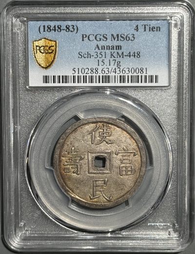 安南使民富寿四钱银币 MS63冠军分 - 安南使民富寿四钱银币 MS63冠军分