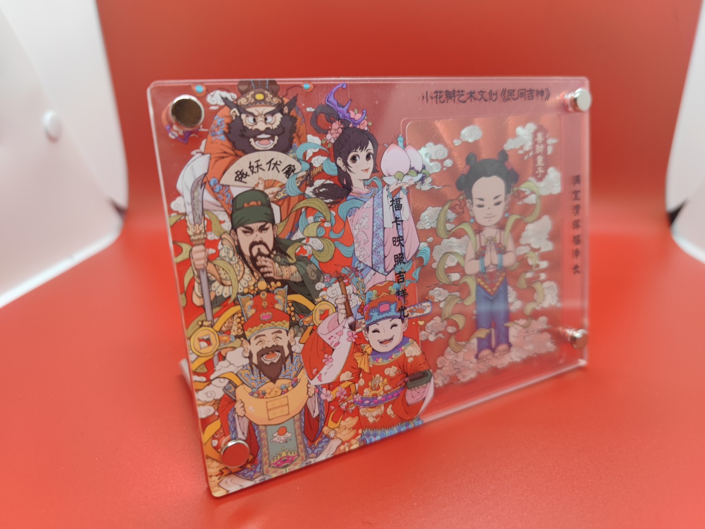 (小花瓣春节专场)妖精的尾巴卡牌拍卖第十一期 [小花瓣]民间吉神主题卡砖+善财童子粗闪卡一张