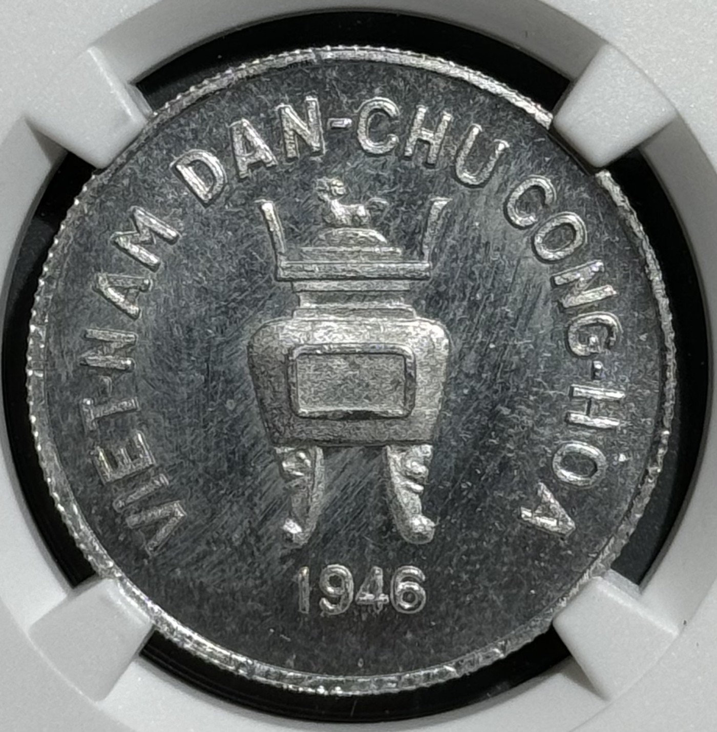1946年北越香炉铝币 MS66冠军分