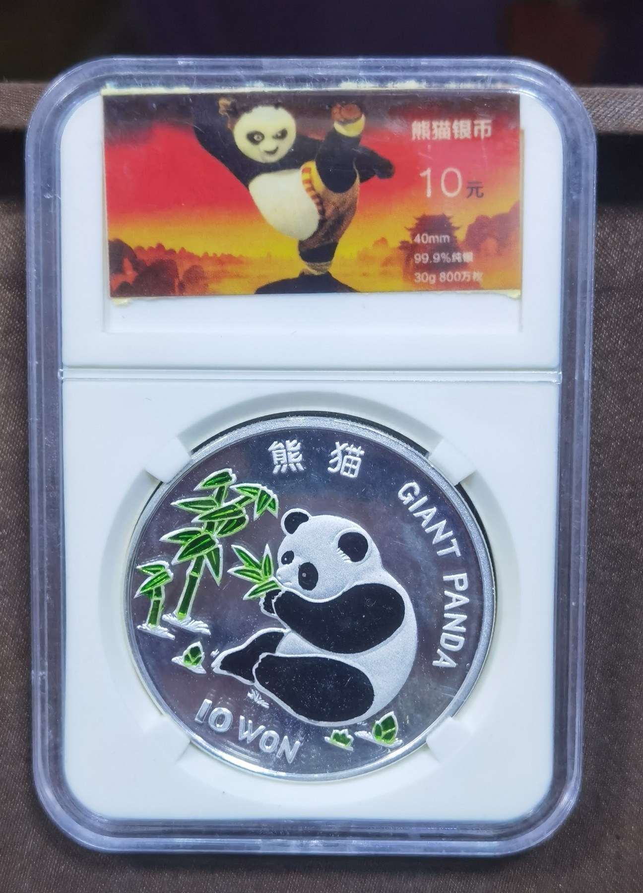 北京马甸外国币专卖微拍第116期，外国金银币专场，陆续上新，欢迎关注 1997年朝鲜1盎司彩色熊猫银币