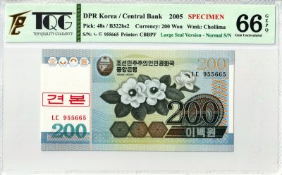 【05-200数字样票】TQG评级66分 2005年 朝鲜-第四版纸币200元 正常序列号（数字样票）团购 仅13张 - 【05-200数字样票】2005年 朝鲜-第四版纸币200元 数字样票 号码955665