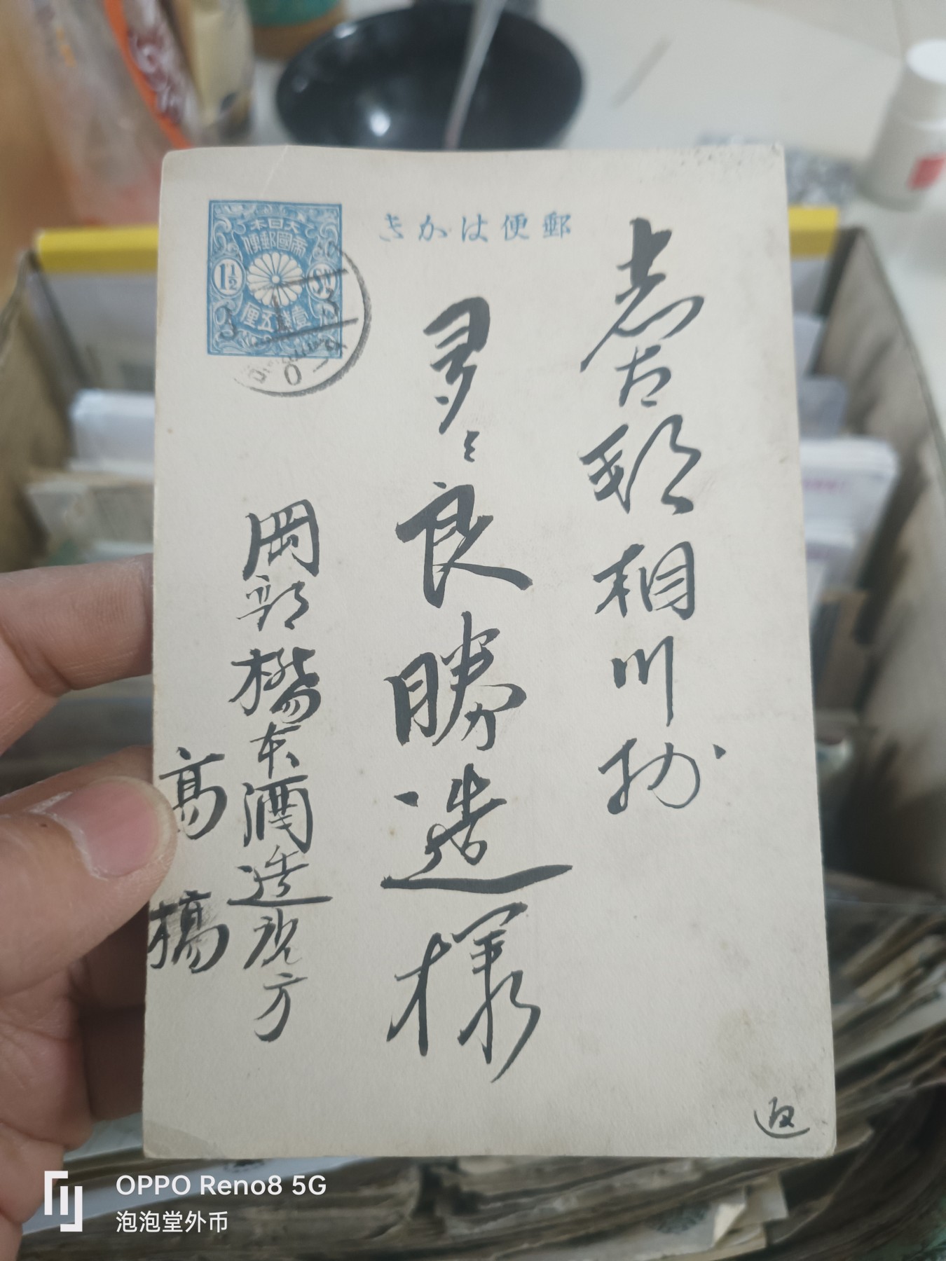 泡泡堂微拍第305幕捡漏可累计专场👿👿，累计满五十元包邮，接受代拍业务 老明信
