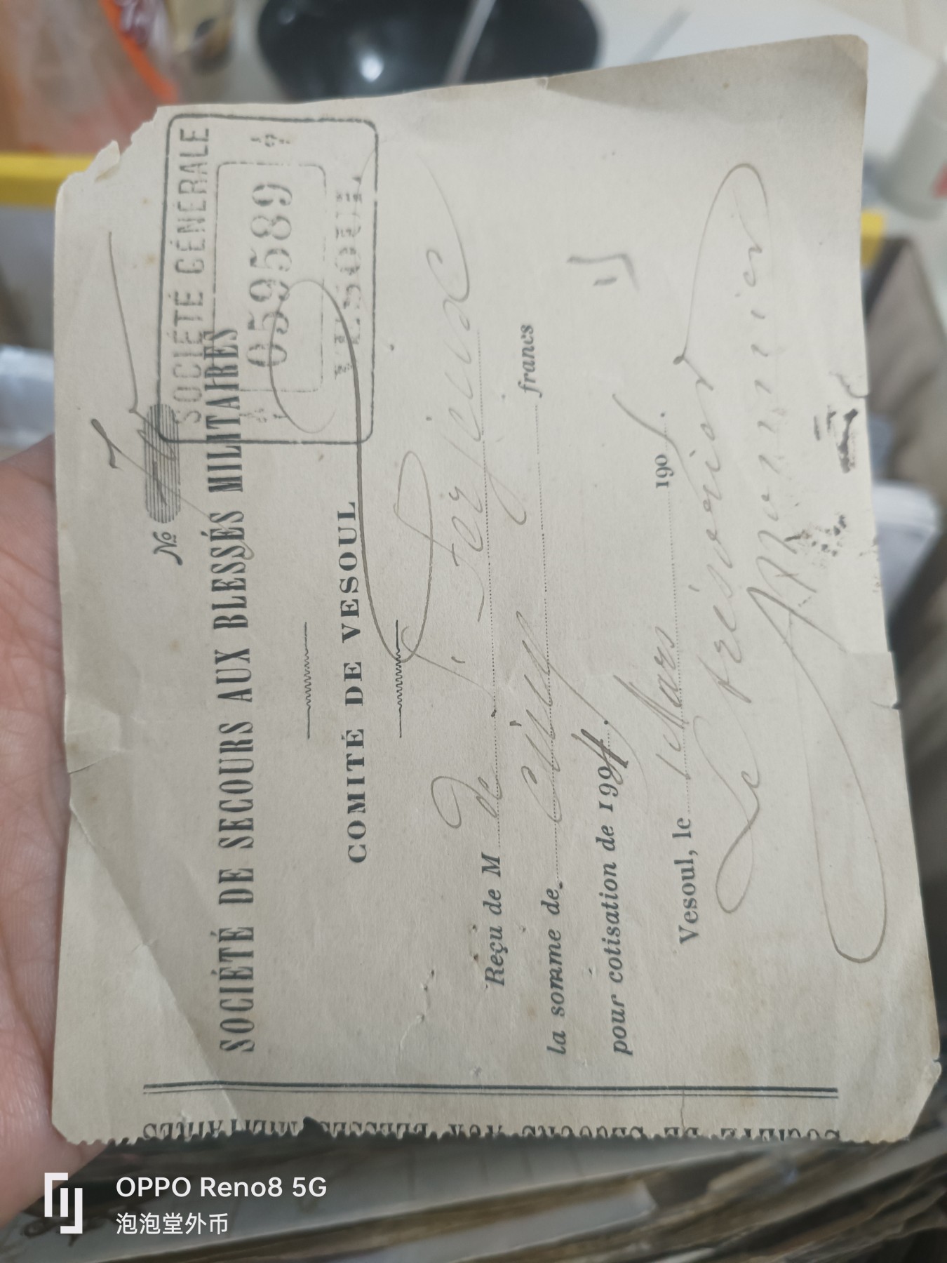 泡泡堂微拍第305幕捡漏可累计专场👿👿，累计满五十元包邮，接受代拍业务 1904年，老纸