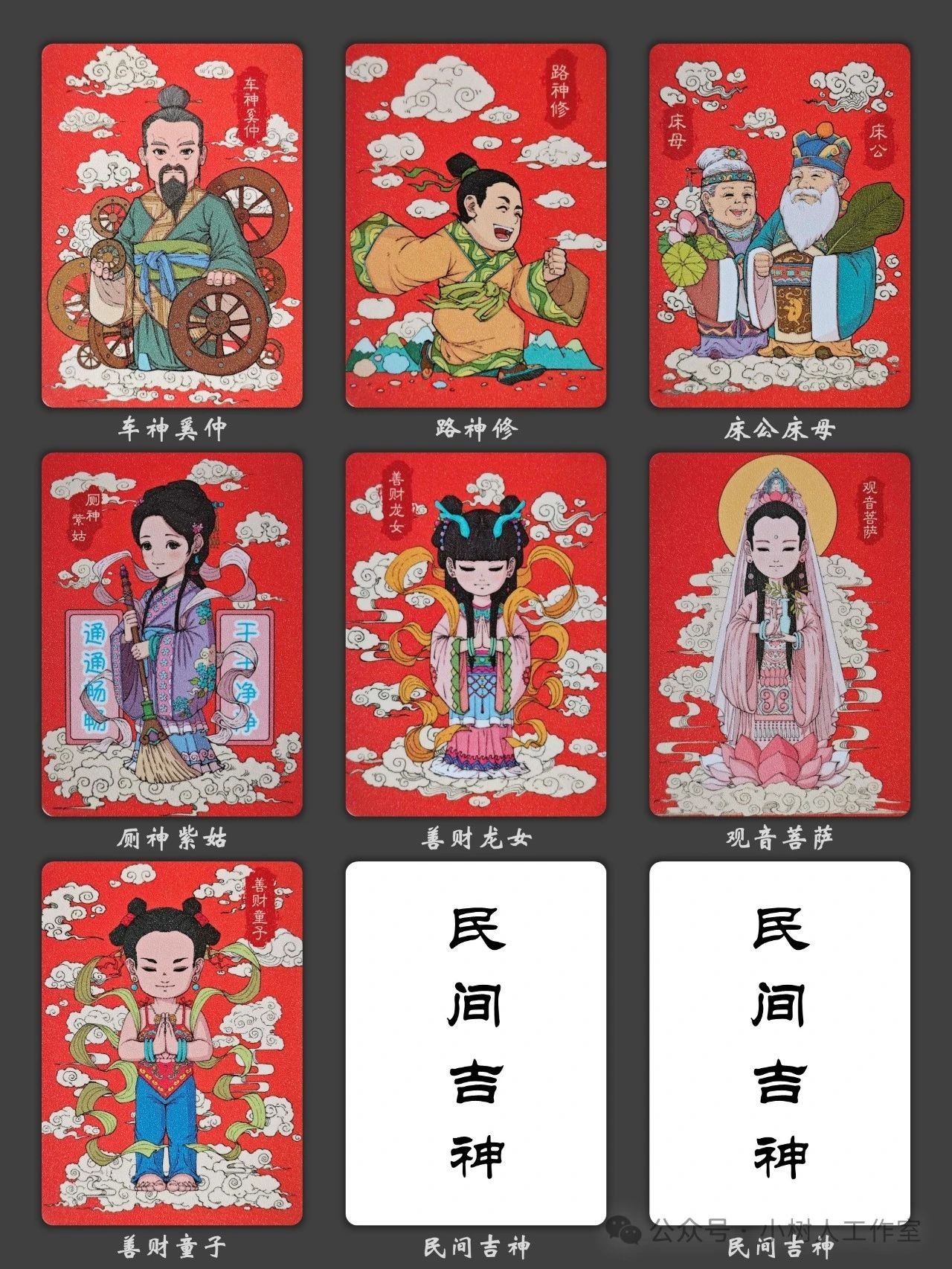(小花瓣春节专场)妖精的尾巴卡牌拍卖第十一期 [小花瓣]民间吉神星河卡一套(49+3)全新未拆封