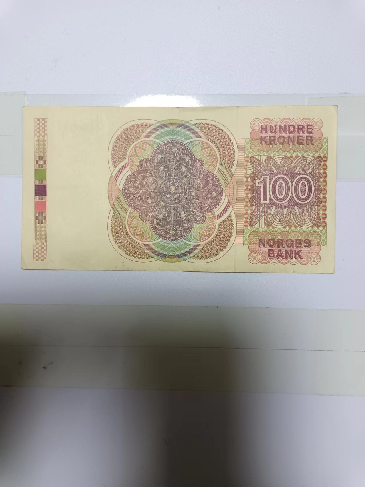 【20240209】非全新纸币第113场 挪威1986年100克朗，有裂缝