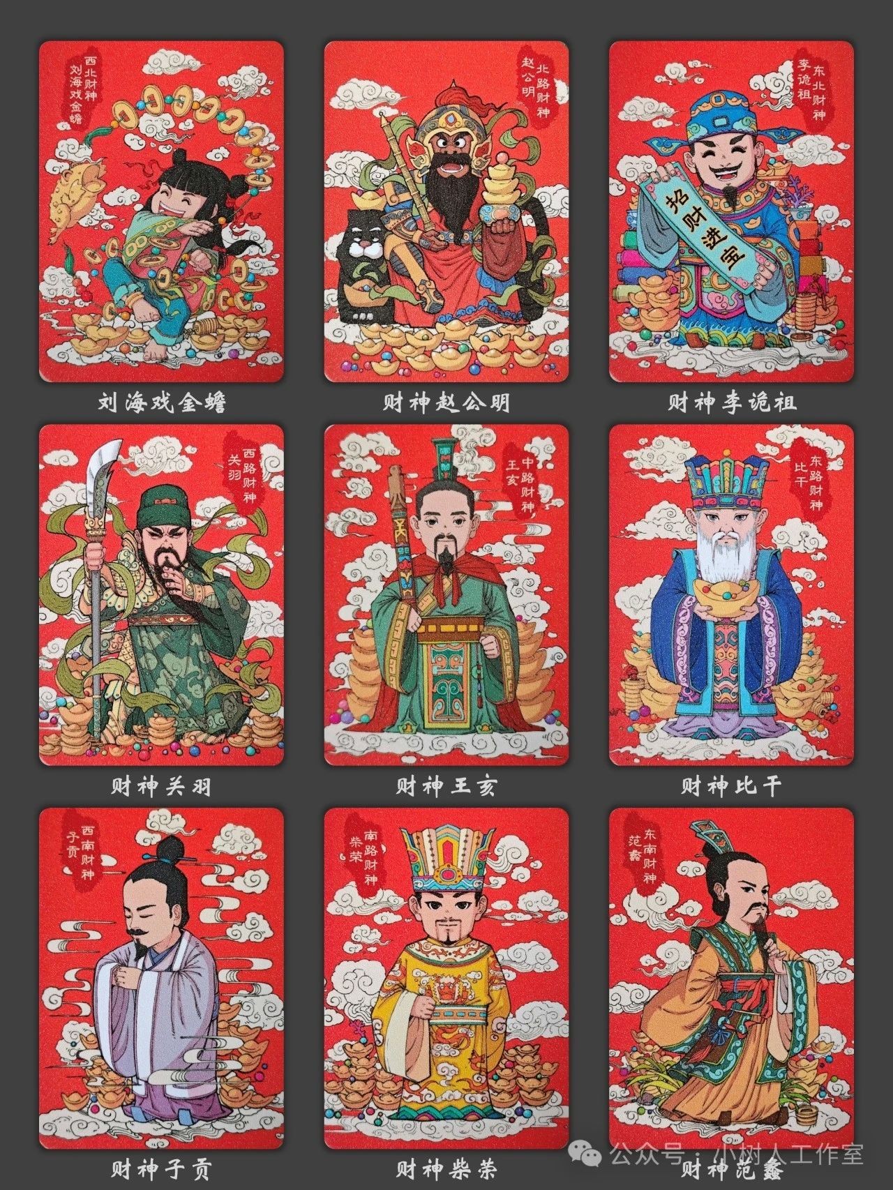 (小花瓣春节专场)妖精的尾巴卡牌拍卖第十一期 [小花瓣]民间吉神星河卡一套(49+3)全新未拆封