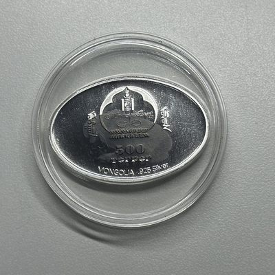 康怡轩钱币【新加坡+不丹+澳门+帕劳+美国+蒙古 纪念币专场】第251010期  2005年蒙古发行雪豹椭圆形银铌双金属纪念币 裸币 1枚