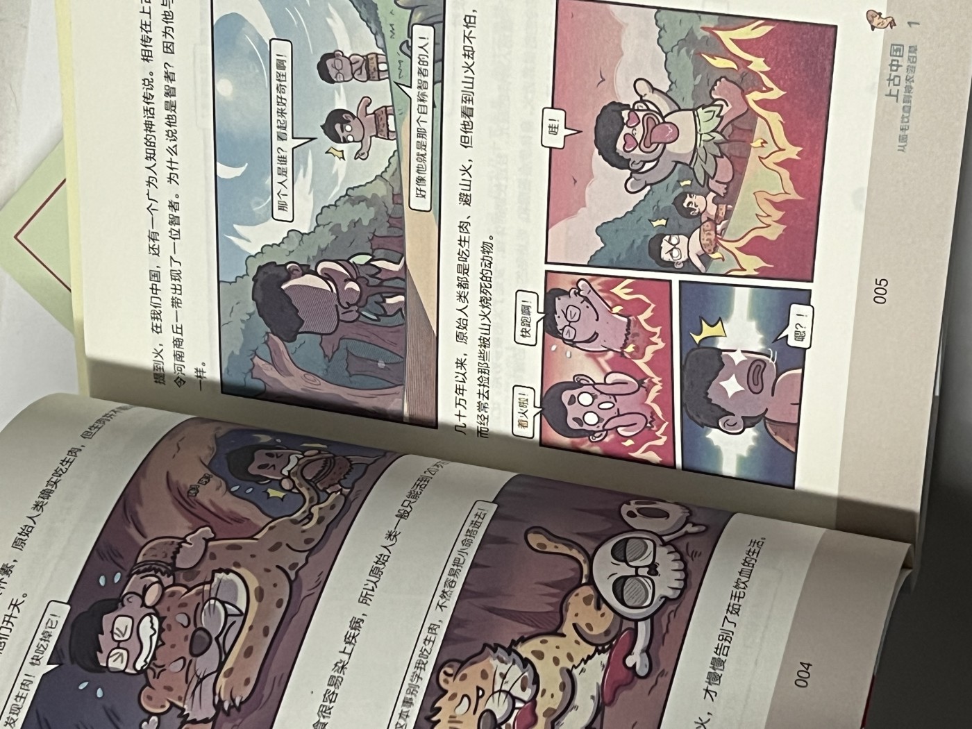 零元拍：小缸和阿灿亲笔签名  小缸和阿灿，赛雷《原来历史可以这样好玩》从书，1-3册。