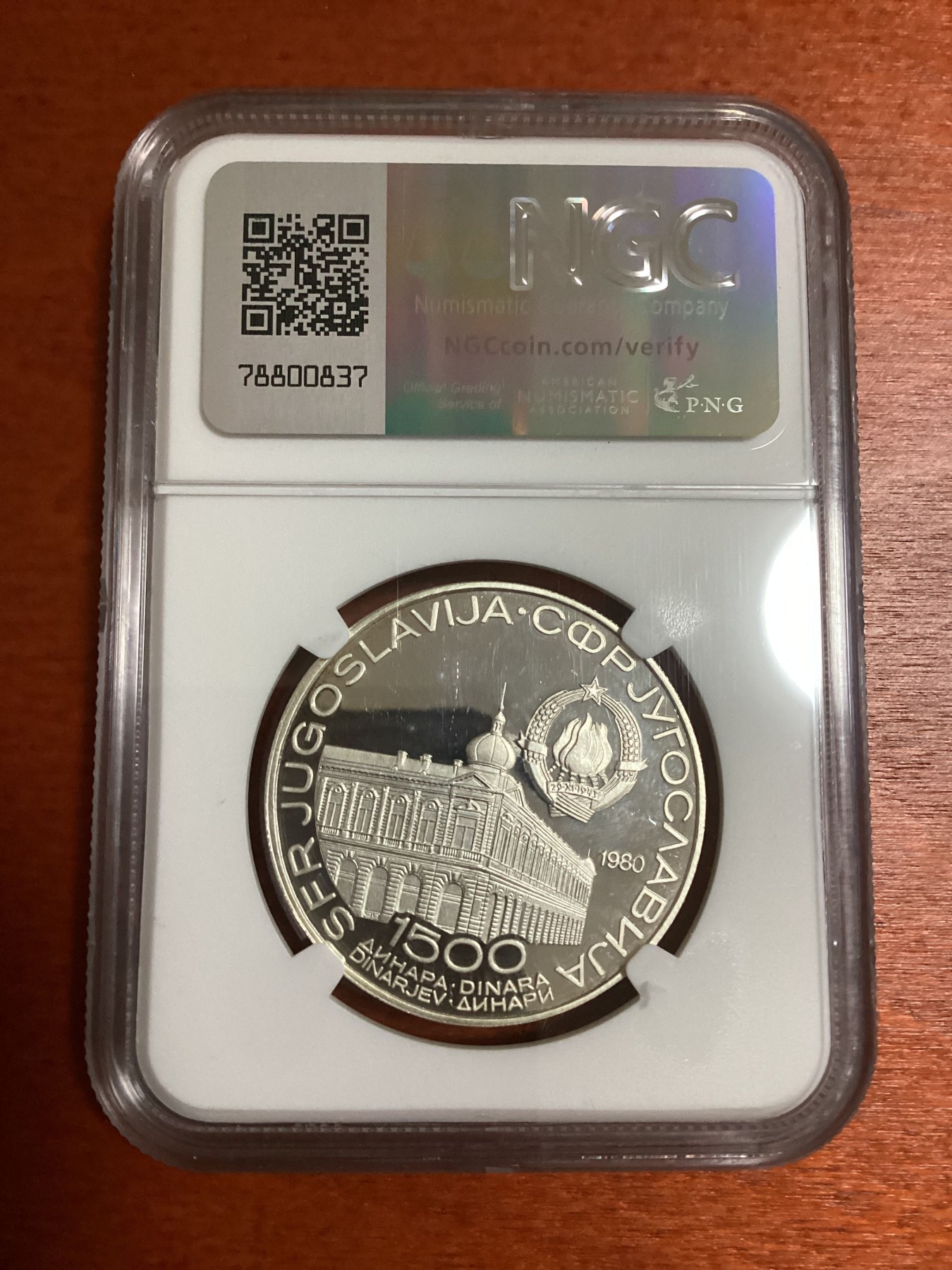 长老汇兔年精选第二场 1980 YUGOSLAVIA VUKOVAR CONGRESS南斯拉夫铁托沃克瓦尔大会1500第纳尔精制银币，NGC PF66UC，季军分，更高分仅有四枚，上涨品种