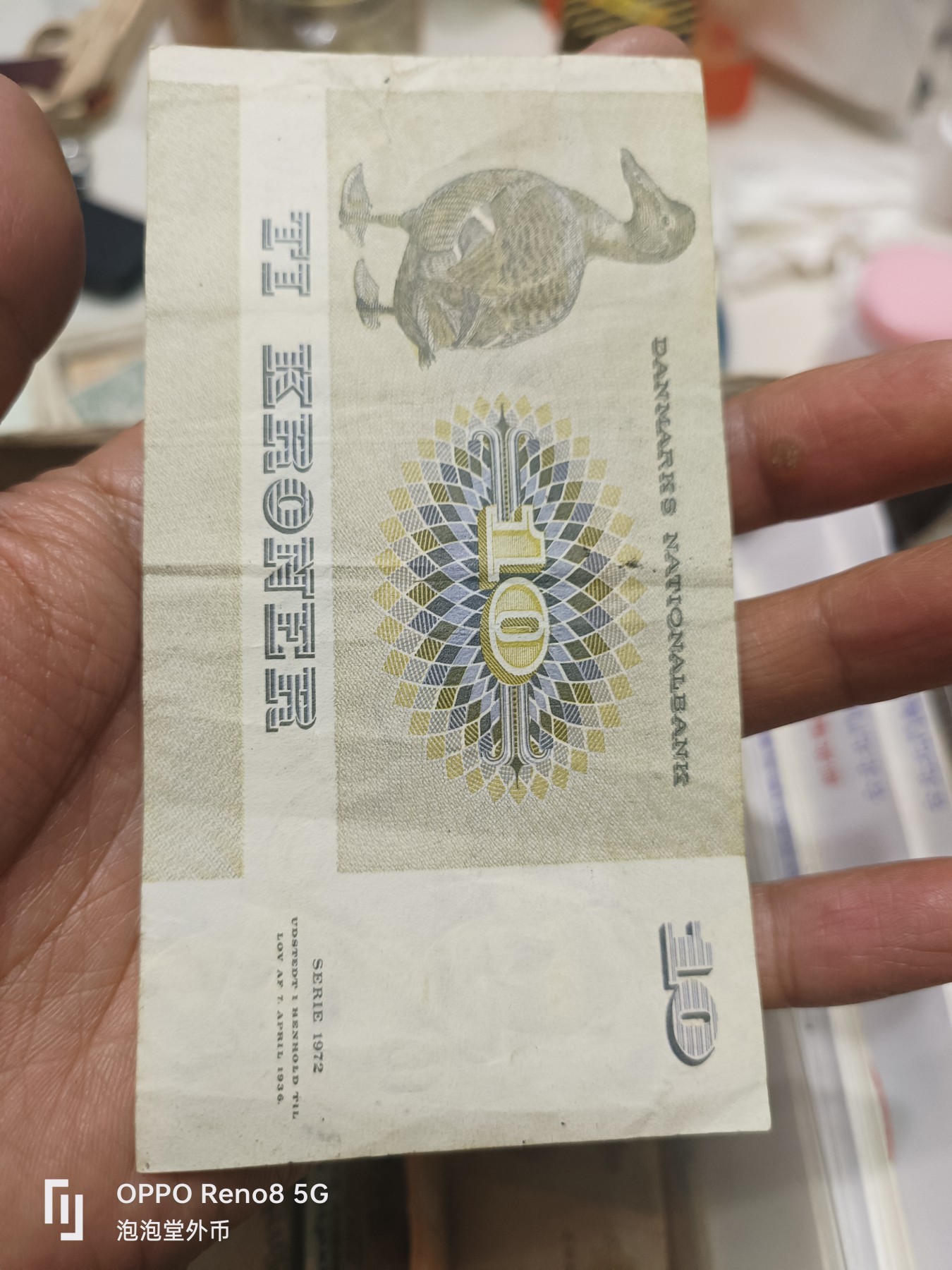 泡泡堂微拍第305幕捡漏可累计专场👿👿，累计满五十元包邮，接受代拍业务 丹麦十克朗