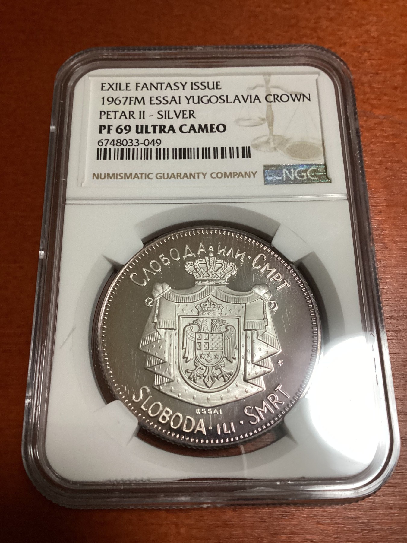 长老汇兔年精选第二场 1967FM ESSAI YUGOSLAVIA PETAR II - SILVER EXILE FANTASY ISSUE南斯拉夫彼得二世1克朗精制银样币，臆造币，NGCPF69UC，N盒唯一记录