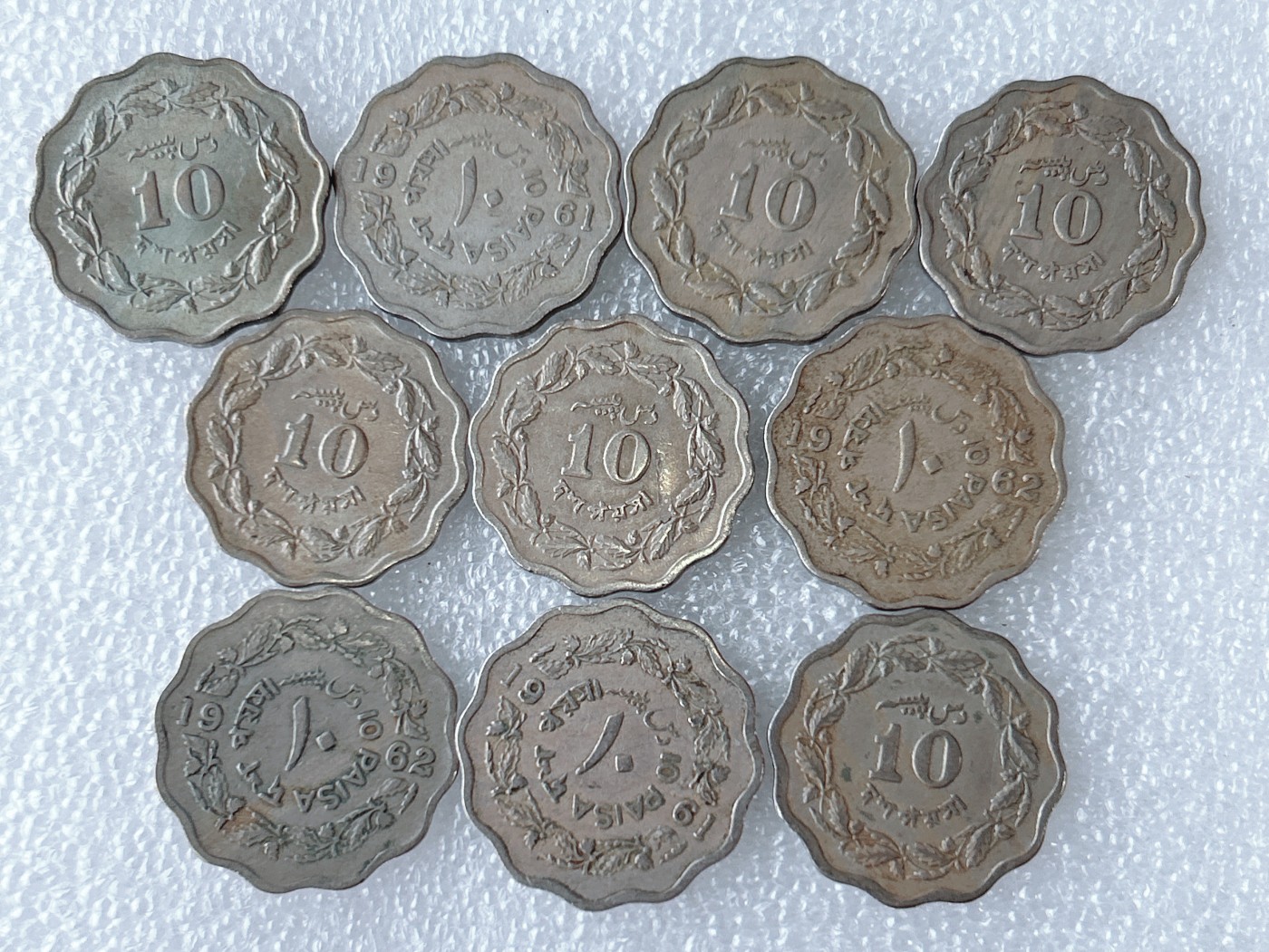 第一海外回流一元起拍收藏 散币专场 第63期 巴基斯坦10派沙 10枚