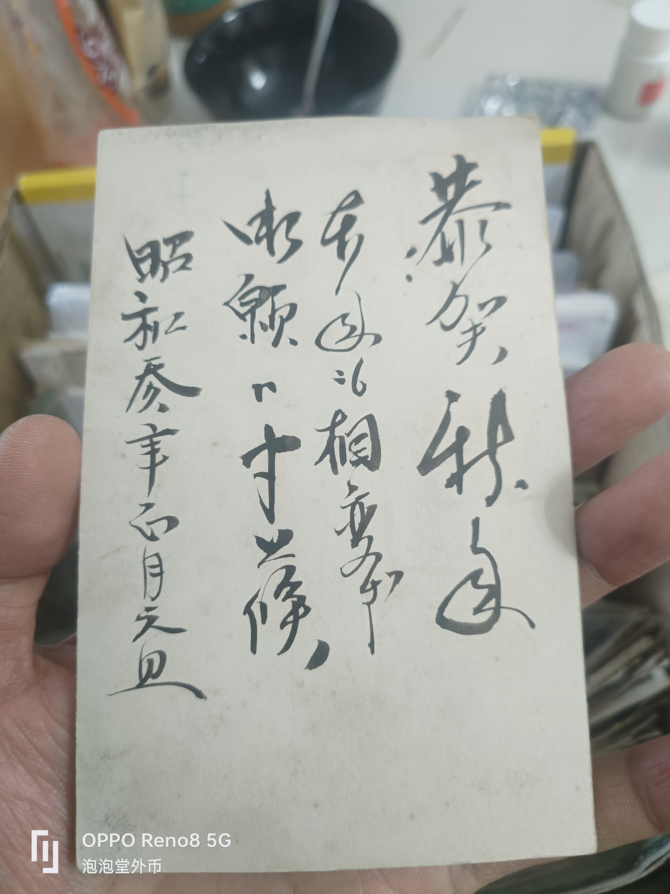 泡泡堂微拍第305幕捡漏可累计专场👿👿，累计满五十元包邮，接受代拍业务 老明信