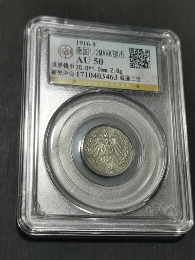 天下钱庄国内外钱币全场保真欢迎参拍（年后初八左右发货） - 德国二分之一马克银币
