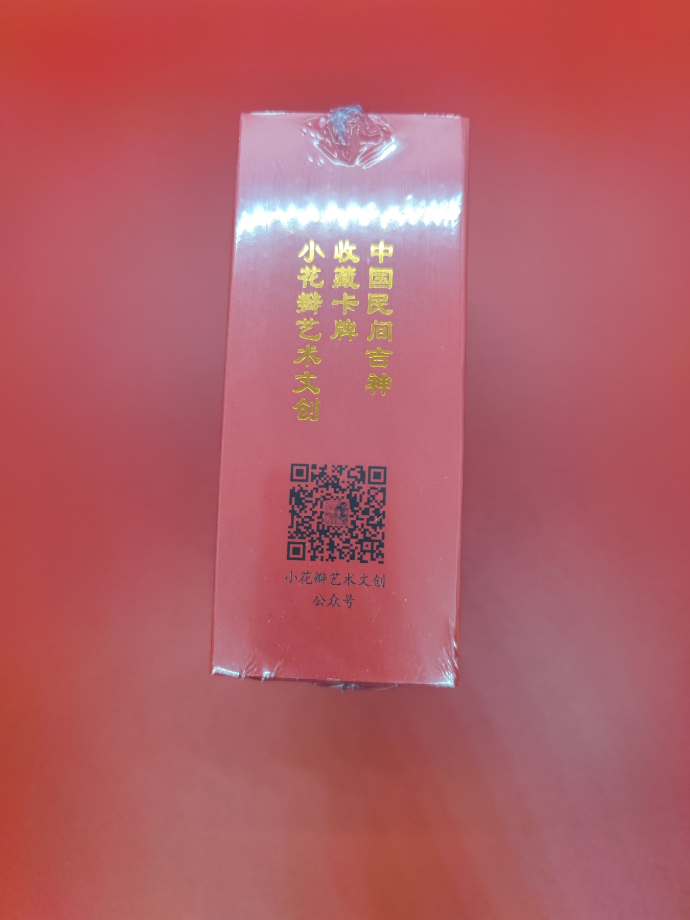 (小花瓣春节专场)妖精的尾巴卡牌拍卖第十一期 [小花瓣]民间吉神星河卡一套(49+3)全新未拆封