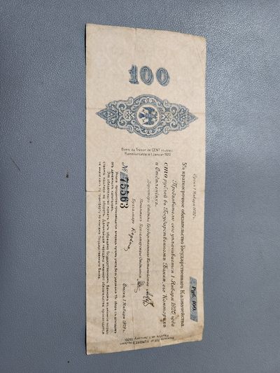 2024022纸币专场 - 俄罗斯 长条型100卢布