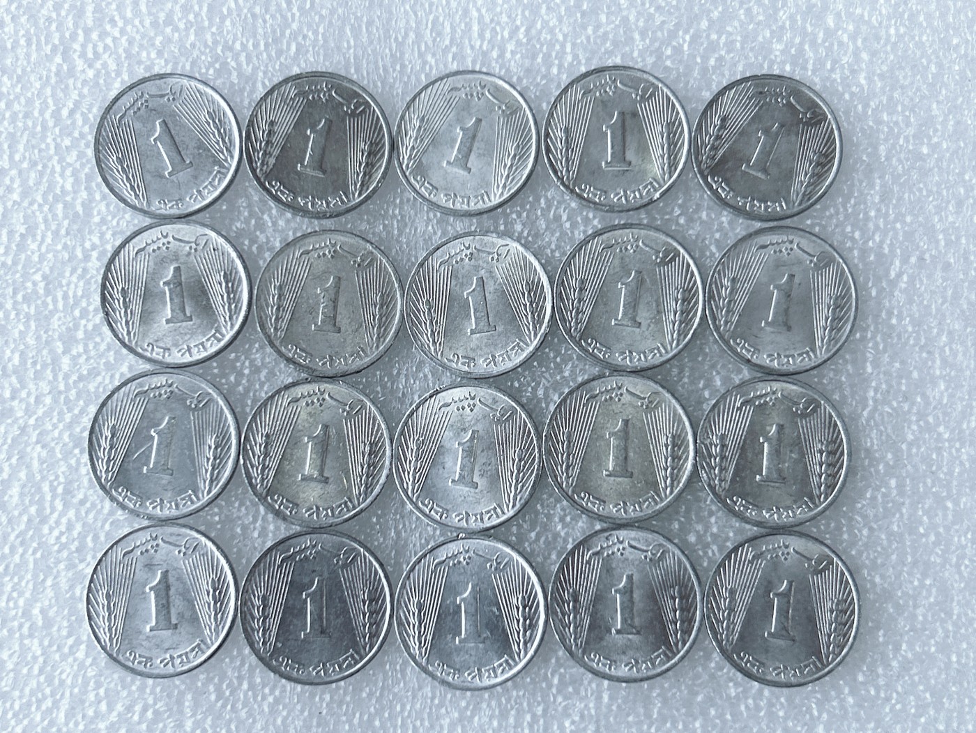 第一海外回流一元起拍收藏 散币专场 第63期 巴基斯坦1派沙铝币 稻穗版  20枚