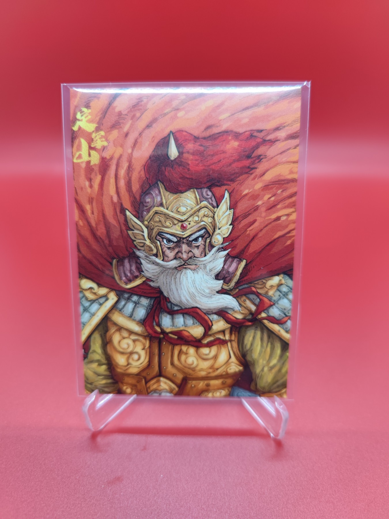 (小花瓣春节专场)妖精的尾巴卡牌拍卖第十一期 [小花瓣]民间吉神黄忠定军山特卡一张，编号274/299