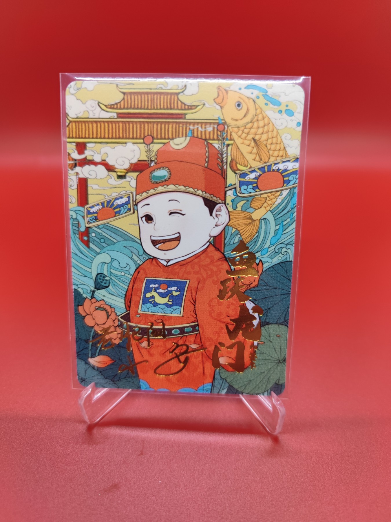 (小花瓣春节专场)妖精的尾巴卡牌拍卖第十一期 [小花瓣]民间吉神鱼跃龙门状元卡，印签烫金特卡一张