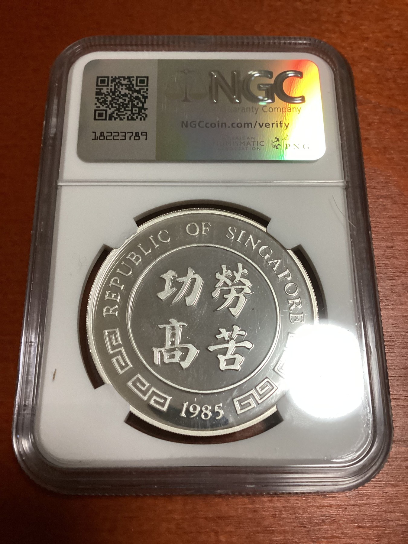 长老汇兔年精选第二场 珍稀币，1985SM SINGAPORE OX LUNAR SERIES新加坡生肖牛年10新元纪念精制银币，NGC PF66UC，唯一冠军分，这个版背面是劳苦功高