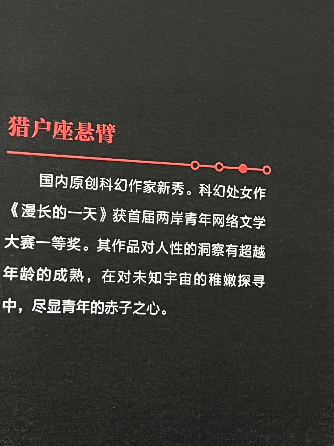 零元拍：科幻作家 猎户座悬臂亲笔签名著书《失落世界》上下册，签名在上册