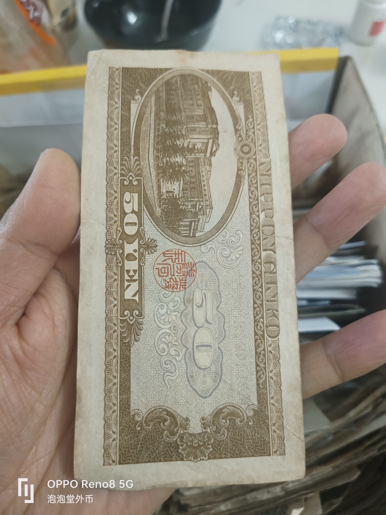 泡泡堂微拍第305幕捡漏可累计专场👿👿，累计满五十元包邮，接受代拍业务 超少见日本50元