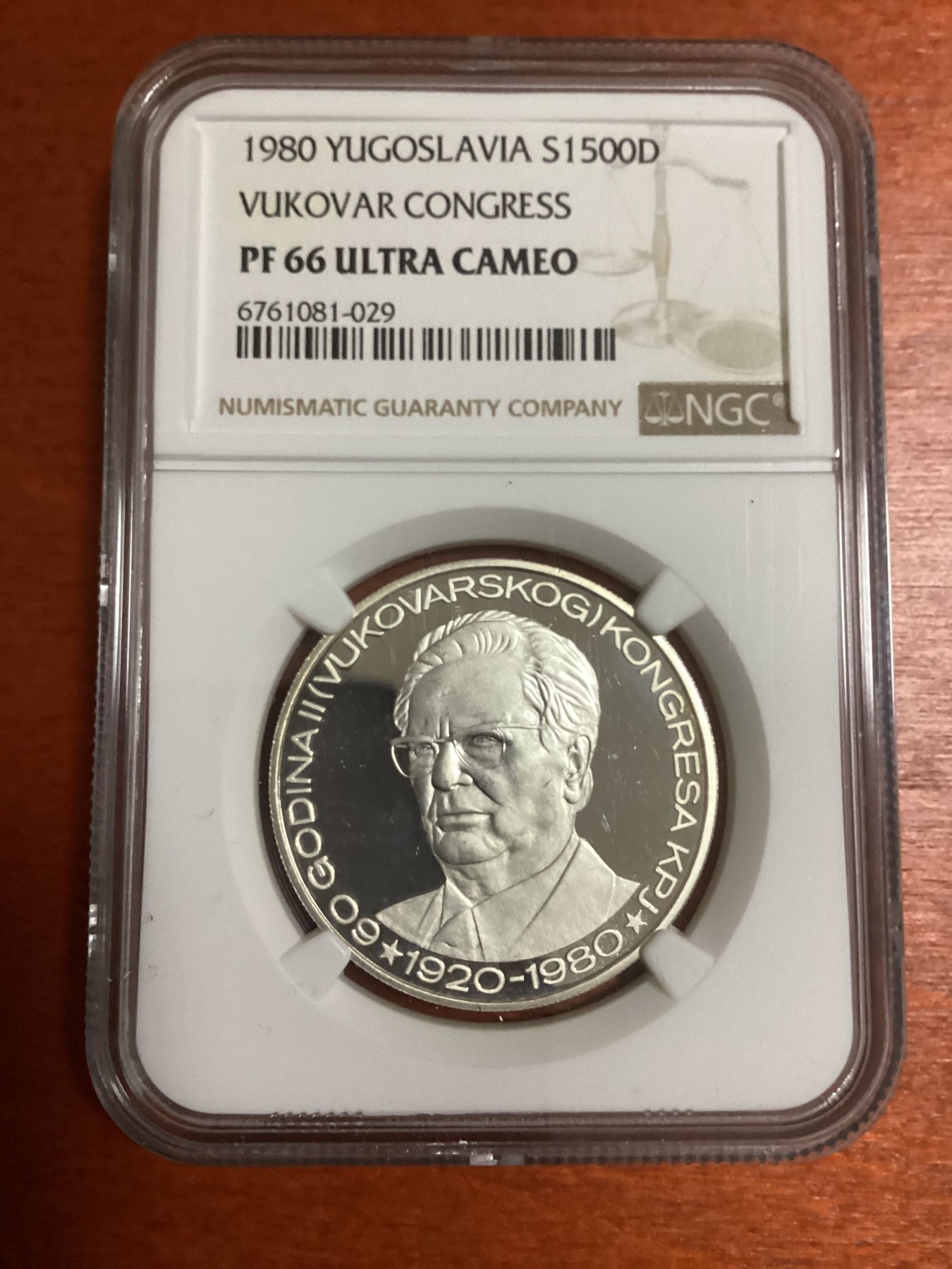 长老汇兔年精选第二场 1980 YUGOSLAVIA VUKOVAR CONGRESS南斯拉夫铁托沃克瓦尔大会1500第纳尔精制银币，NGC PF66UC，季军分，更高分仅有四枚，上涨品种